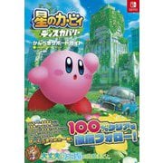 任天堂 Nintendo 星のカービィ ディスカバリー ... - ヨドバシ.com