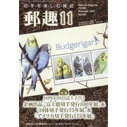 ヨドバシ.com - 古畑任三郎DVDコレクション 2022年 11/29号(22) [雑誌