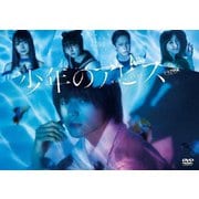 ヨドバシ.com - 少年のアビス BD-BOX [Blu-ray Disc] 通販【全品無料配達】