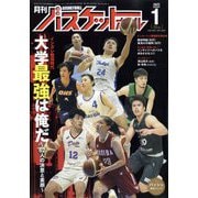 ヨドバシ.com - DUNK SHOOT （ダンクシュート） 2023年 01月号 [雑誌 ...