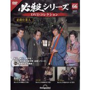 ヨドバシ.com - 古畑任三郎DVDコレクション 2022年 12/27号 (24) [雑誌