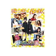 仮面ライダージャンヌu0026仮面ライダーアギレラ withガールズリミックス スペシャル版 [Blu-ray Disc] 通販【全品無料配達】 -  ヨドバシ.com