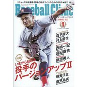 ヨドバシ.com - 大リーグ2022総集編 増刊週刊ベースボール 2023年 1/14号 [雑誌] 通販【全品無料配達】