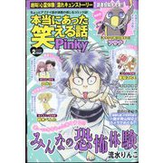 ヨドバシ.com - 別冊 家庭サスペンス 2023年 02月号 [雑誌] 通販【全品