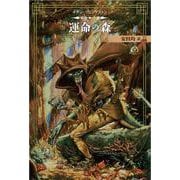 ヨドバシ.com - ファイティング・ファンタジー・コレクション 40