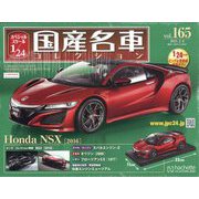 ヨドバシ.com - TOYOTA 2000GT ダイキャストギミックモデルを