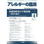 ヨドバシ.com - 小児看護 2023年 04月号 [雑誌] 通販【全品無料配達】