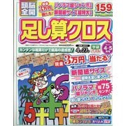 ヨドバシ.com - レディーススケルトンSP 2023年 04月号 [雑誌] 通販