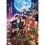 ヨドバシ.com - ブラックナイトパレード 豪華版 [Blu-ray Disc] 通販 