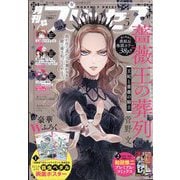 ヨドバシ.com - ハーレクイン 2023年 4/21号 [雑誌] 通販【全品無料配達】