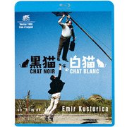 ヨドバシ.com - 黒猫・白猫 [DVD] 通販【全品無料配達】