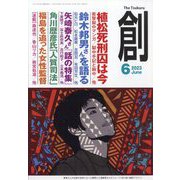 ヨドバシ.com - 都市問題 2023年 05月号 [雑誌] 通販【全品無料配達】