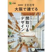 ヨドバシ.com - 新建築 住宅特集 2023年 06月号 [雑誌] 通販【全品無料