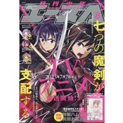 ガンダムエース 2023年08月号 | HLJ.co.jp