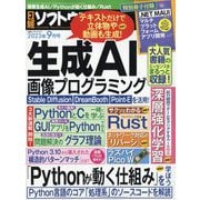 ヨドバシ.com - 日経 PC 21 (ピーシーニジュウイチ) 2023年 09月号