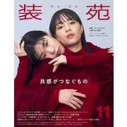 ヨドバシ.com - CLASSY. （クラッシィ） 2023年 11月号 [雑誌] 通販