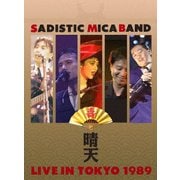 ヨドバシ.com - 晴天 ライブ・イン・トーキョー1989 [DVD] 通販【全品無料配達】