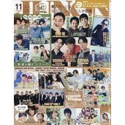 ヨドバシ.com - JUNON(ジュノン)増刊 特別版 2023年 11月号 [雑誌