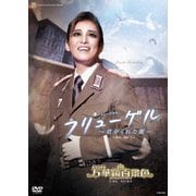宝塚　月組　Blu-ray　フリューゲル ―君がくれた翼―　万華鏡百景色 フリューゲル ―君がくれた翼―』『万華鏡百景色』: ブルーレイ