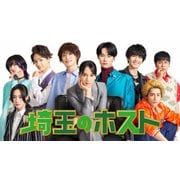 ヨドバシ.com - 埼玉のホスト Blu-ray BOX [Blu-ray Disc] 通販【全品 