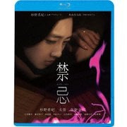 ヨドバシ.com - 禁忌 [DVD] 通販【全品無料配達】