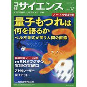 ヨドバシ.com - Interface (インターフェース) 2023年 12月号 [雑誌