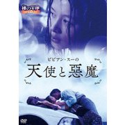 Amazon.co.jp: ビビアン・スーの天使の戯れ [DVD] : チュー