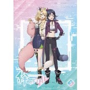 ヨドバシ.com - 絆のアリル 4巻 [Blu-ray Disc] 通販【全品無料