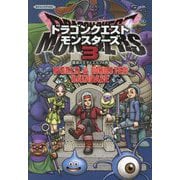 ヨドバシ.com - ドラゴンクエストモンスターズ３ 魔族の王子とエルフの 