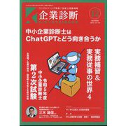 ヨドバシ.com - 会計 2023年 12月号 [雑誌] 通販【全品無料配達】