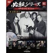 ヨドバシ.com - 隔週刊 Gメン'75 DVDコレクション 2023年 12/12号 （66号） [雑誌] 通販【全品無料配達】