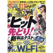 ヨドバシ.com - MONO MAGAZINE (モノ・マガジン) 2023年 12/16号 [雑誌