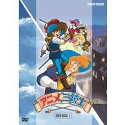 ヨドバシ.com - アニメ三銃士 DVD BOX SET [DVD] 通販【全品無料配達】