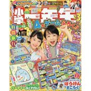 ヨドバシ.com - たのしい幼稚園 2024年 02月号 [雑誌] 通販【全品無料