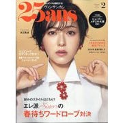 ヨドバシ.com - BAILA 2・3月合併号増刊 山田涼介表紙版 2024年