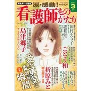 ヨドバシ.com - 本当にあった主婦の体験 2024年 03月号 [雑誌] 通販