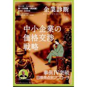 ヨドバシ.com - 財界 2024年 3/13号 [雑誌] 通販【全品無料配達】