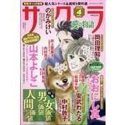 ヨドバシ.com - ハーレクインオリジナル 2024年 04月号 [雑誌] 通販