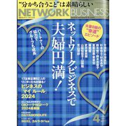 ヨドバシ.com - 月刊 消費者信用 2024年 03月号 [雑誌] 通販【全品無料