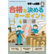 ヨドバシ.com - レベルアップ演習 増刊高校への数学 2024年 04月