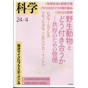 ヨドバシ.com - Newton (ニュートン) 2024年 05月号 [雑誌] 通販【全品