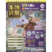 ヨドバシ.com - スペシャルスケール国産名車コレクション 2024年