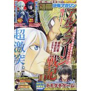 ヨドバシ.com - ジャンプGIGA 2024 SUMMER 2024年 9/15号 [雑誌