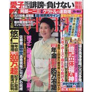 ヨドバシ.com - ダ・ヴィンチ 2024年 09月号 [雑誌] 通販【全品