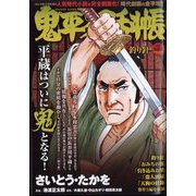 月刊コロコロコミック 11月号 '98/No.247 月刊コロコロコミック 11月号 '98/No.247 月刊 コロコロコミック