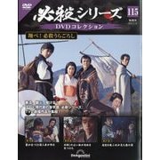 Gメン’75 DVDコレクション　第90号　新品未使用 Amazon.co.jp: Gメン'75 DVDコレクション 30号 (第88話~第90話
