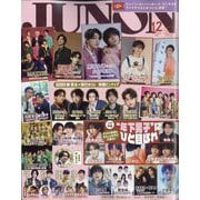 Myojo 雑誌 12冊 Myojo 明星 1999年 12月号 - メルカリ