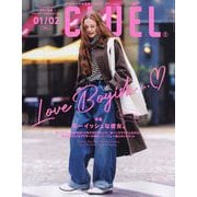 ヨドバシ.com - 美人百花 2025年 01月号 [雑誌] 通販【全品無料
