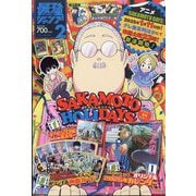 ヨドバシ.com - ジャンプ SQ. (スクエア) 2025年 02月号 [雑誌