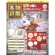 Amazon.co.jp: スペシャルスケール1/24国産名車コレクション(198